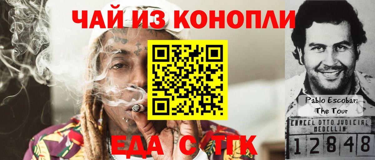 Canna-Cookies марихуана  Вход с VPN  Щёлково 