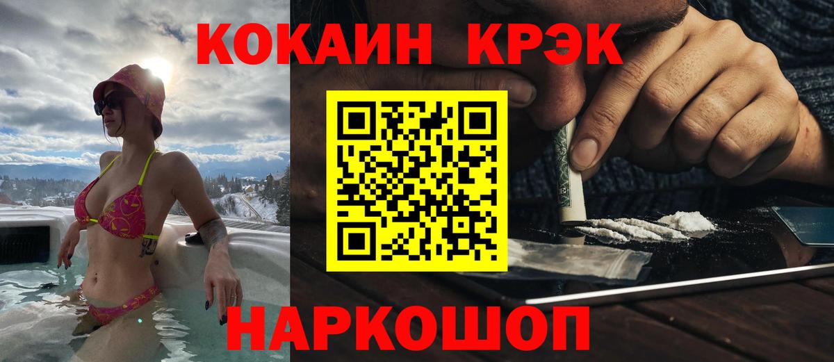 Cocaine 99% Щёлково