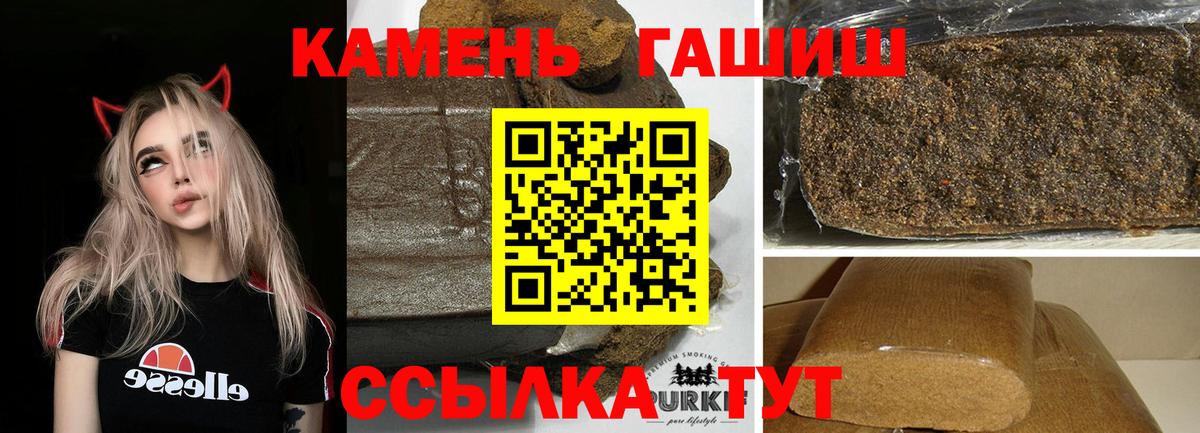 ГАШ  ГАШ Premium  Вход с VPN  Щёлково  ГАШ VHQ 