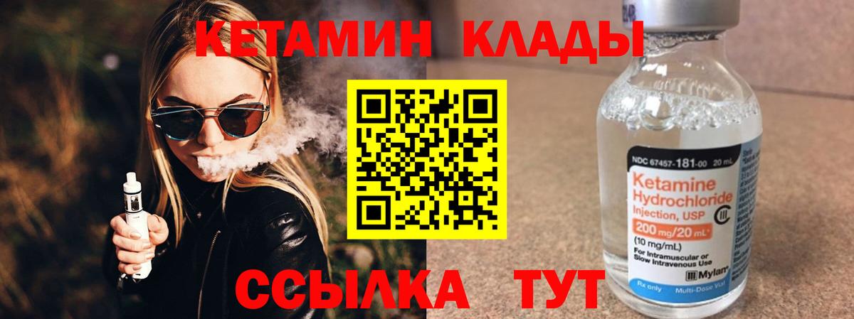 Щёлково  КЕТАМИН ketamine  Вход с VPN 