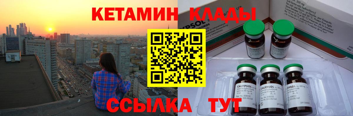 Кетамин ketamine Щёлково