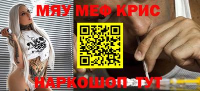меф Ливны