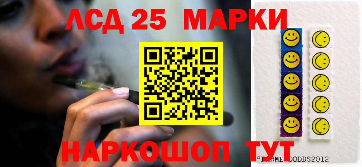 Щёлково  Лсд 25 экстази кислота  Вход с VPN 