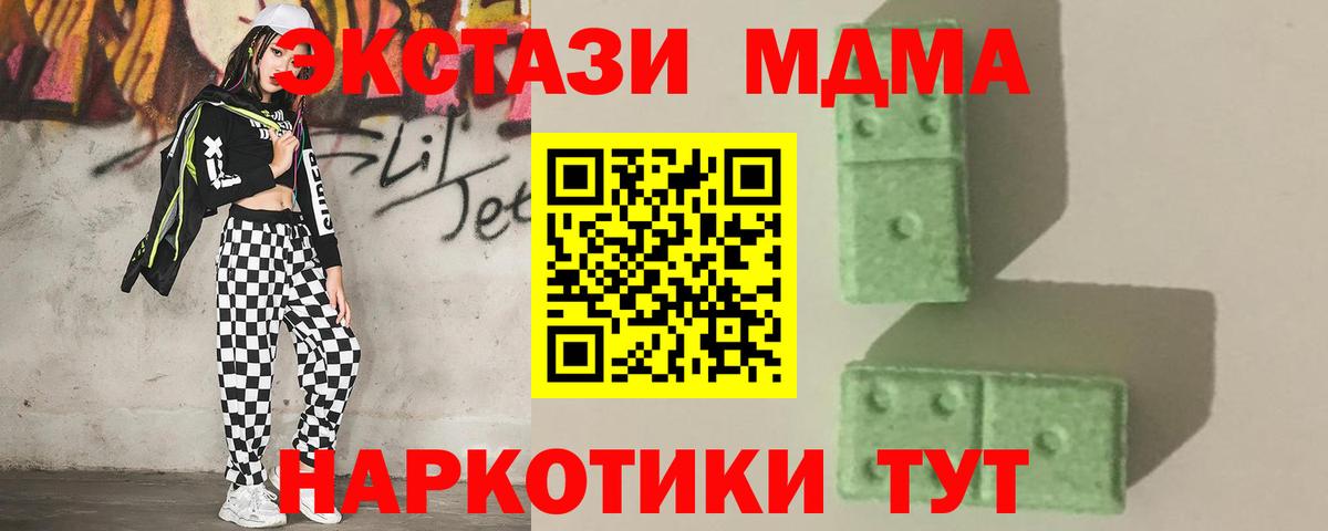 MDMA молли  MDMA  MDMA Molly  Щёлково  Вход с VPN 