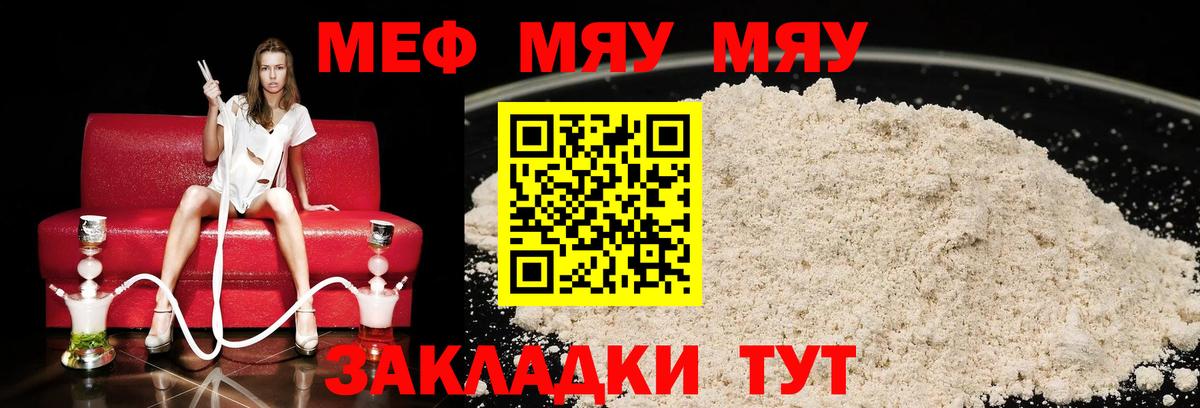 МЕФ мука Щёлково
