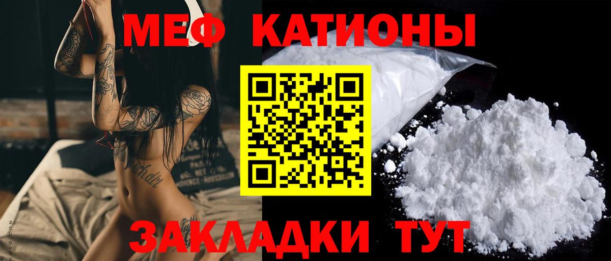 МЕФ mephedrone  Меф VHQ  МЕФ  Вход с VPN  Щёлково 